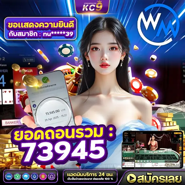 3-5 สลิปถอนพร้อมเเจ็คพอตแตก 2