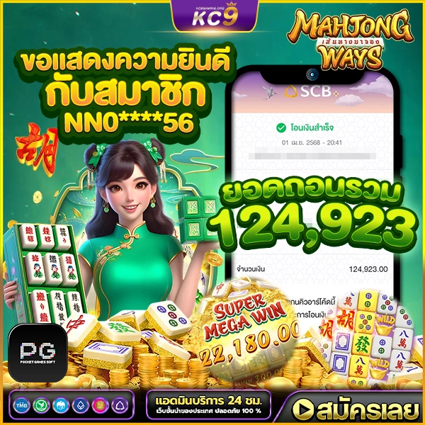 3-5 สลิปถอนพร้อมเเจ็คพอตแตก 4